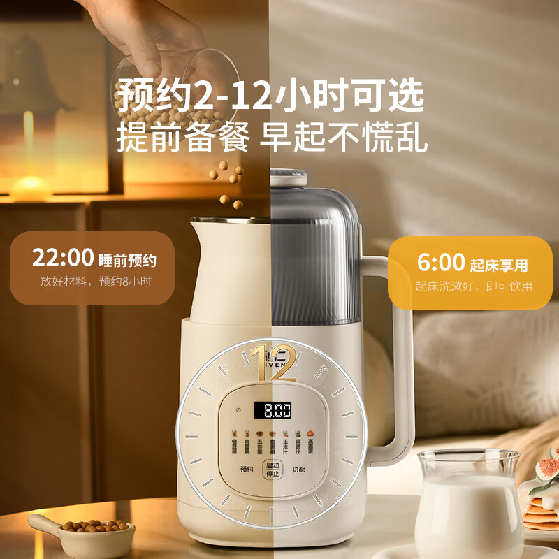 利仁LLJ-D1283豆浆机图片