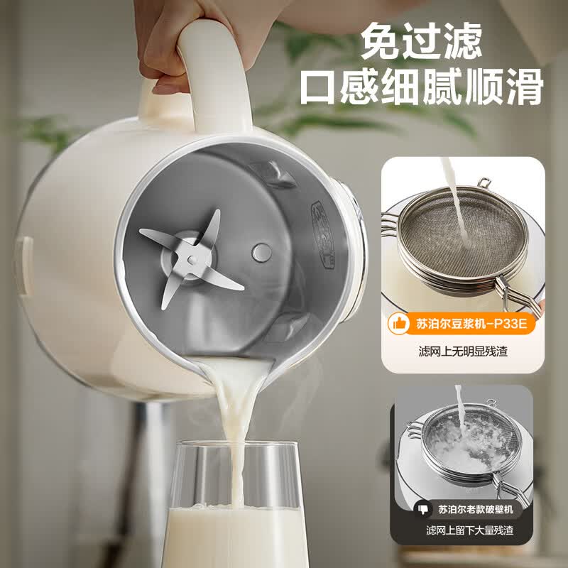 苏泊尔DJ12B-P33E豆浆机图片