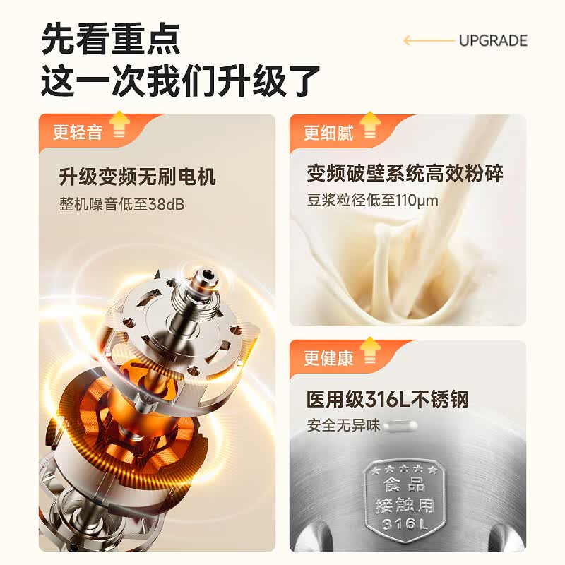 LOTOR徕多DJJ-G103豆浆机图片