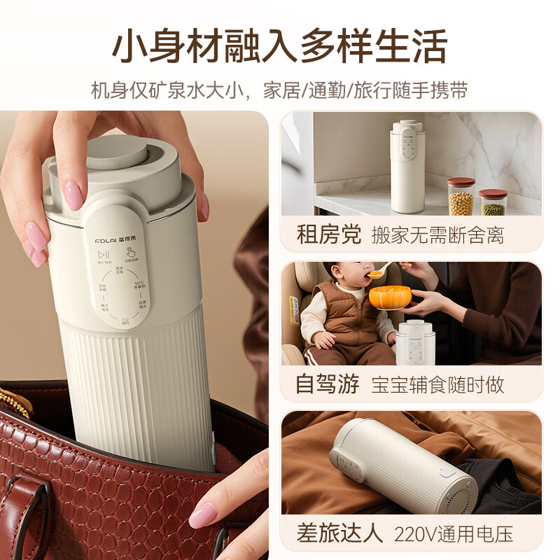 富得莱ZT-PD550豆浆机图片