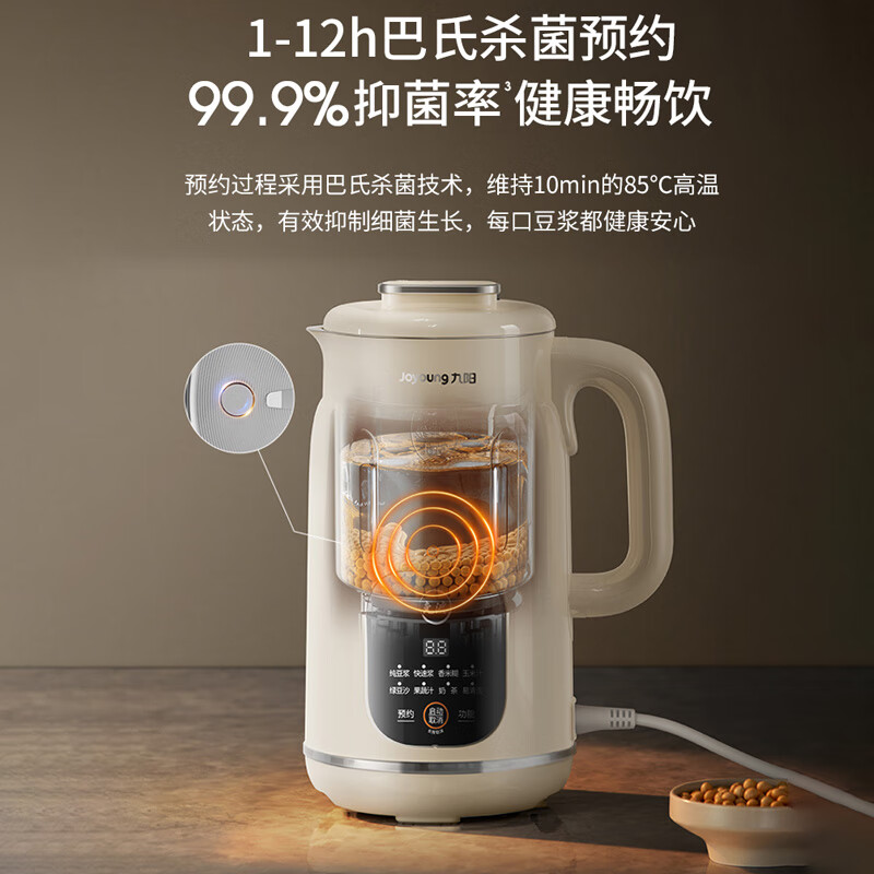 九阳DJ10X-D285豆浆机图片