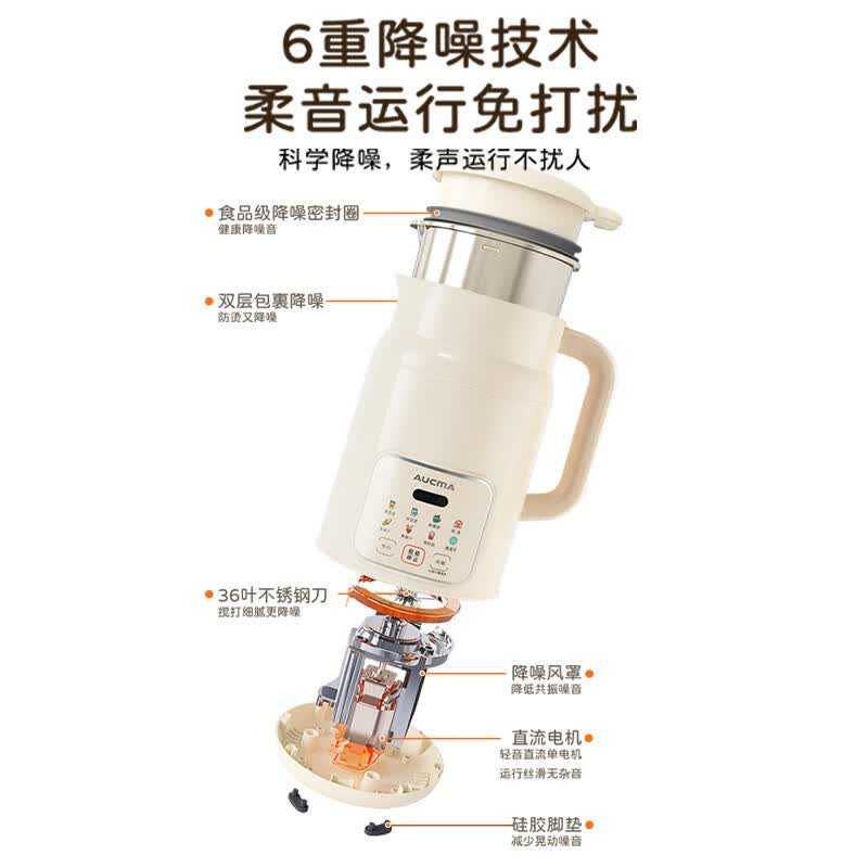 澳柯玛SZ5020M521豆浆机图片