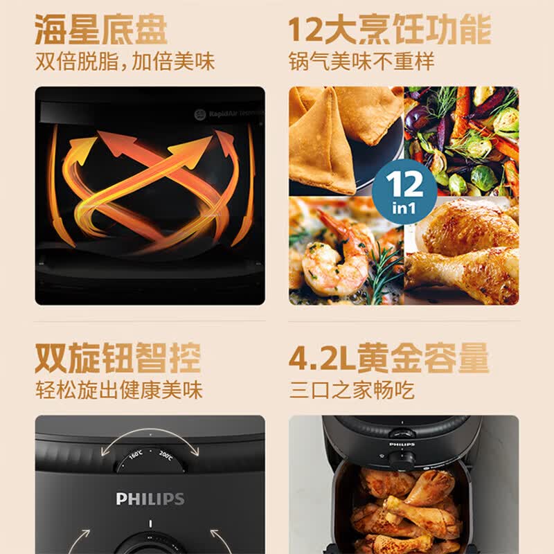 飞利浦NA120/00空气炸锅图片