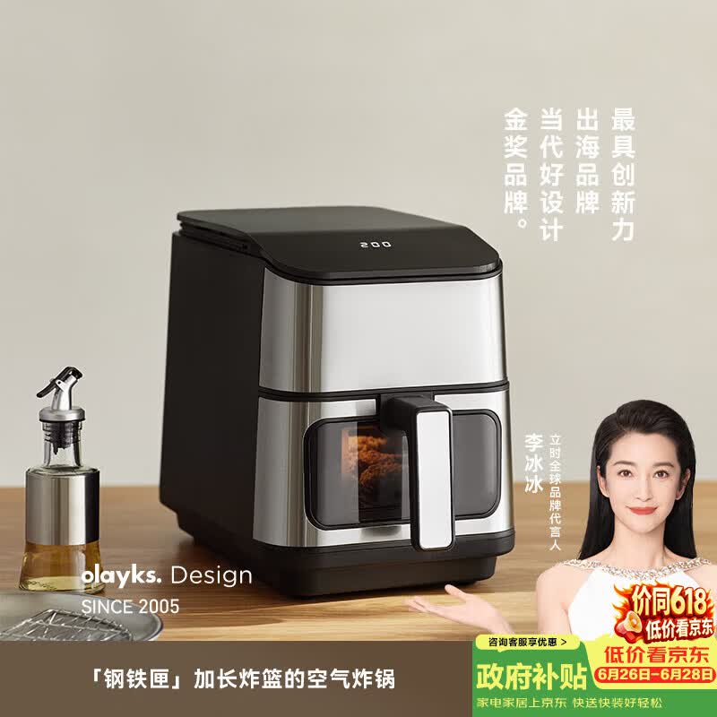 olayks立时OLK-OY07空气炸锅图片