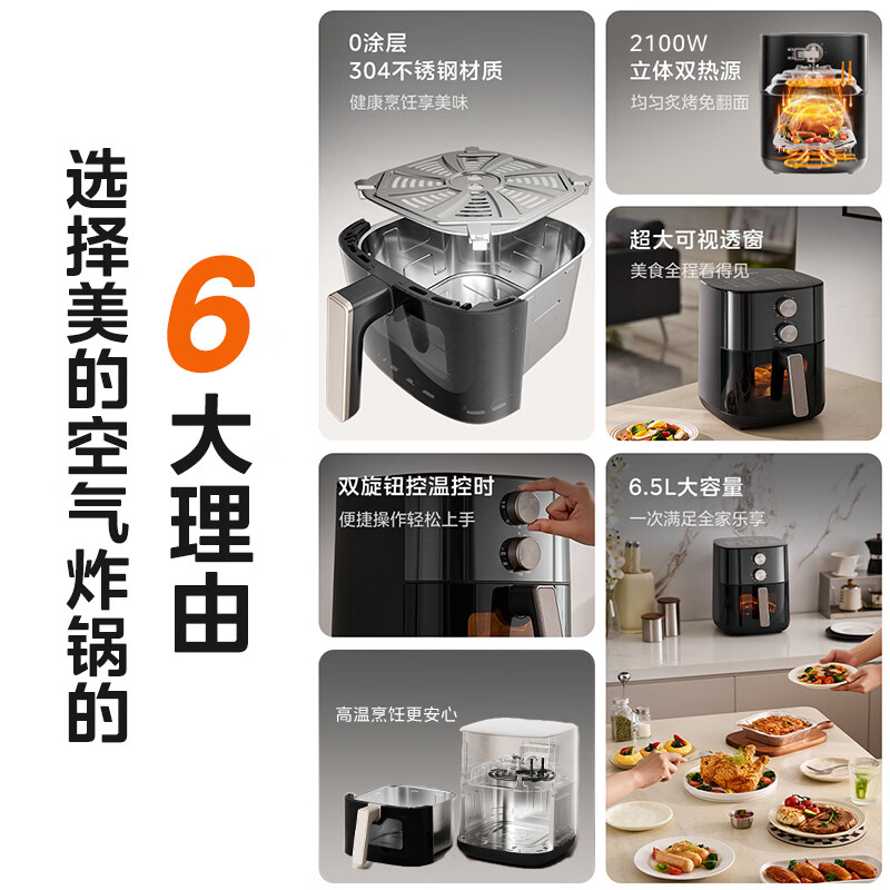 美的MF-KZE6559PRO空气炸锅图片