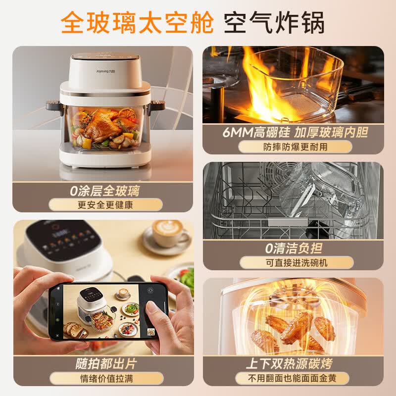 九阳VG-UL2103空气炸锅图片