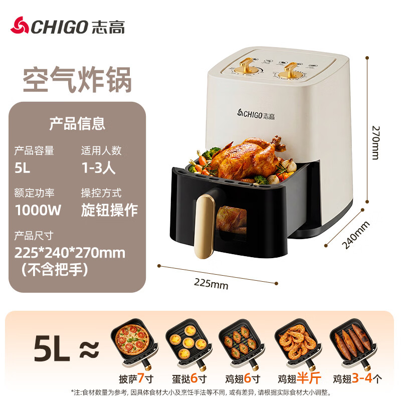 志高HRK03空气炸锅图片