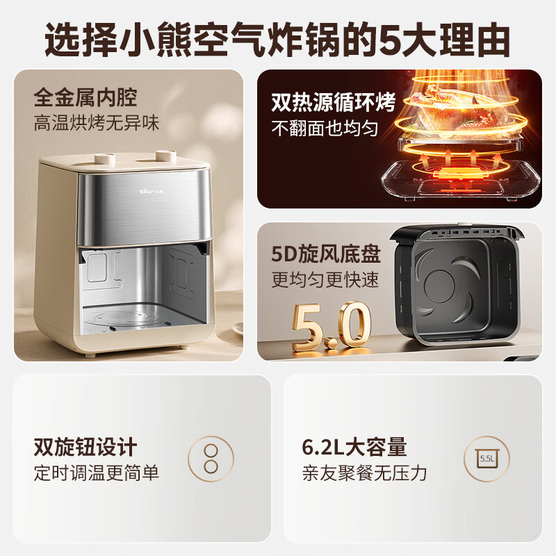 小熊QZG-W20J2空气炸锅图片