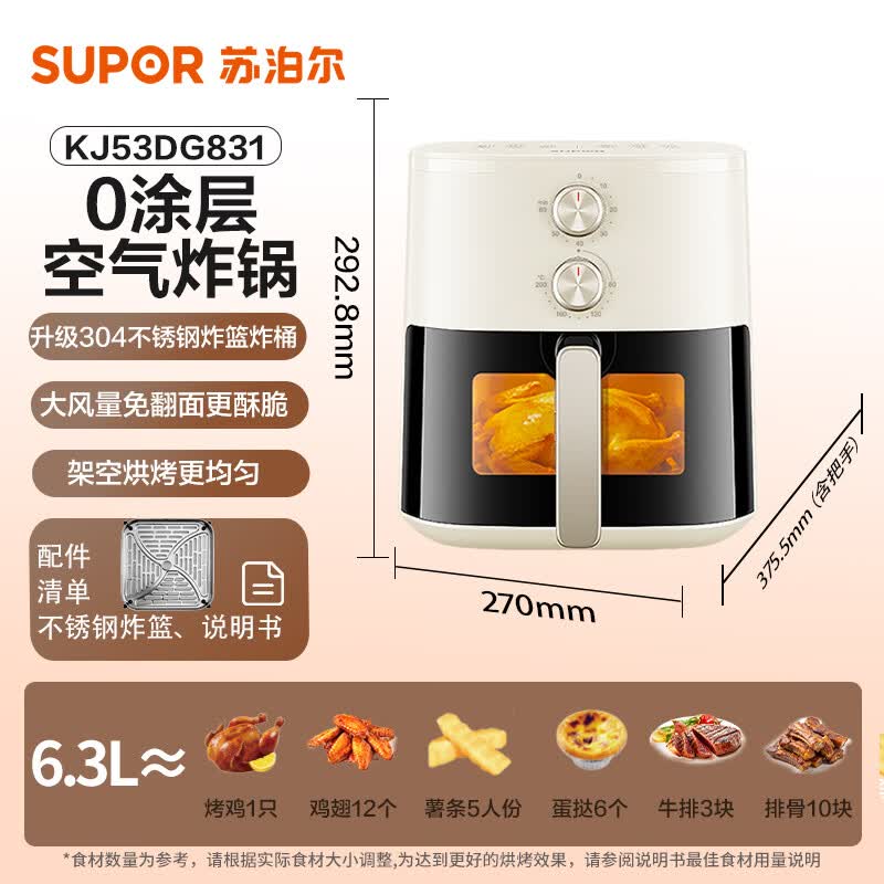 苏泊尔KJ53DG831空气炸锅图片
