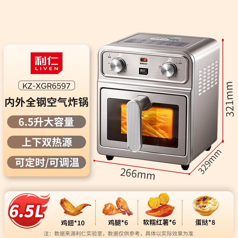 利仁KZ-XGR6597空气炸锅图片