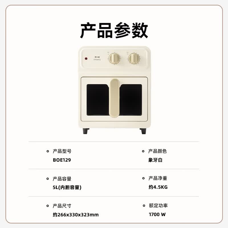 BRUNO-BOE129空气炸锅图片