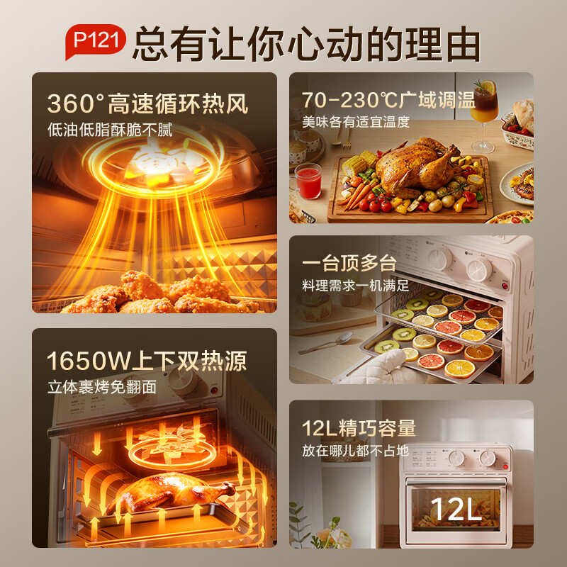 美的P121空气炸锅图片