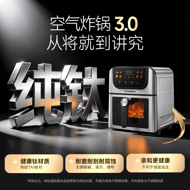 西屋WKZ60H10 Max空气炸锅图片