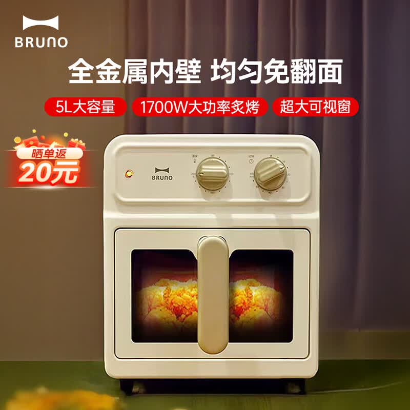 BRUNO-BOE129空气炸锅图片