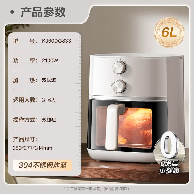 苏泊尔KJ60DG833空气炸锅图片