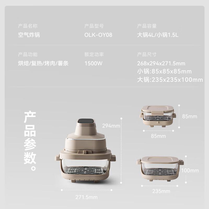 olayks立时OLK-OY08空气炸锅图片