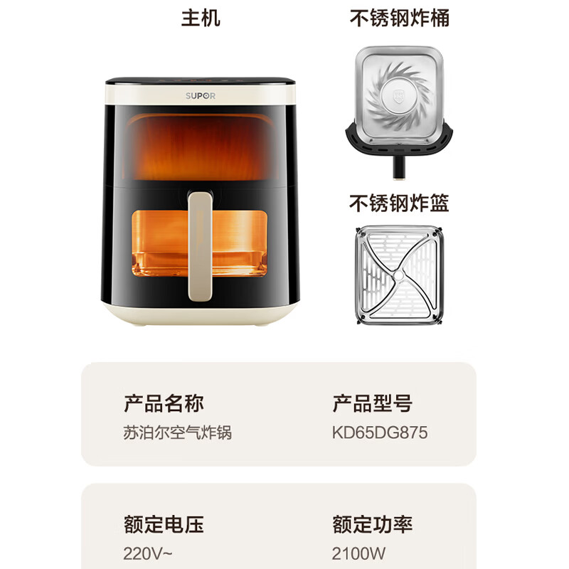 苏泊尔KD65DG875空气炸锅图片