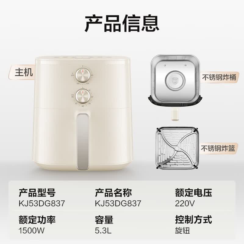 苏泊尔KJ53DG837空气炸锅图片