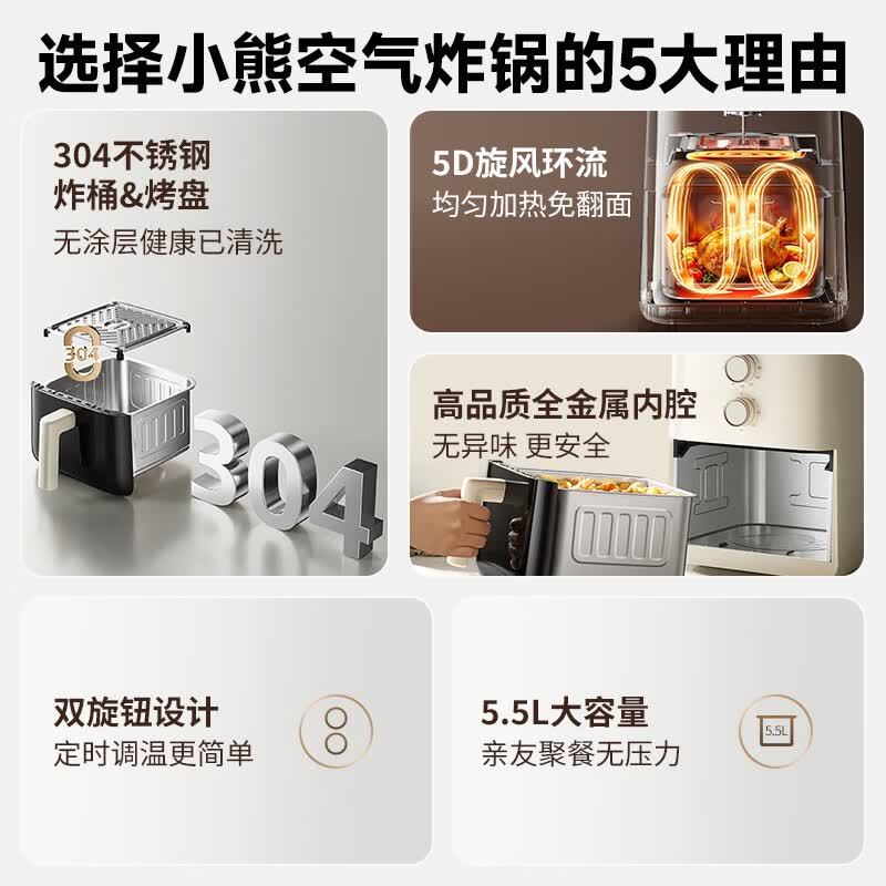 小熊QZG-L16D2空气炸锅图片