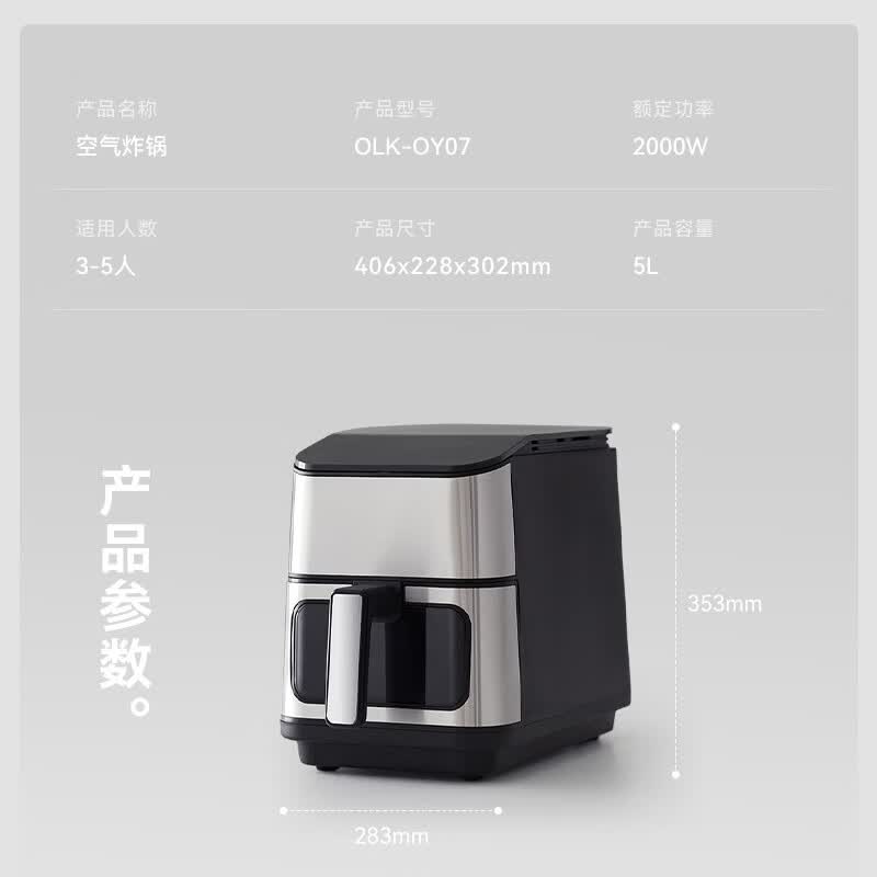 olayks立时OLK-OY07空气炸锅图片