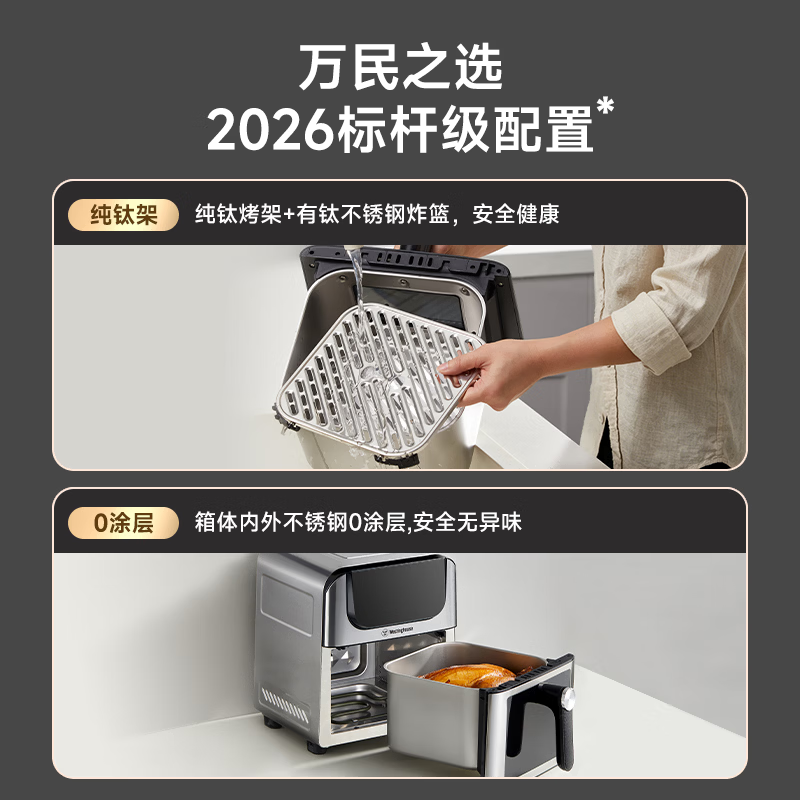 西屋WKZ60H10 Max空气炸锅图片