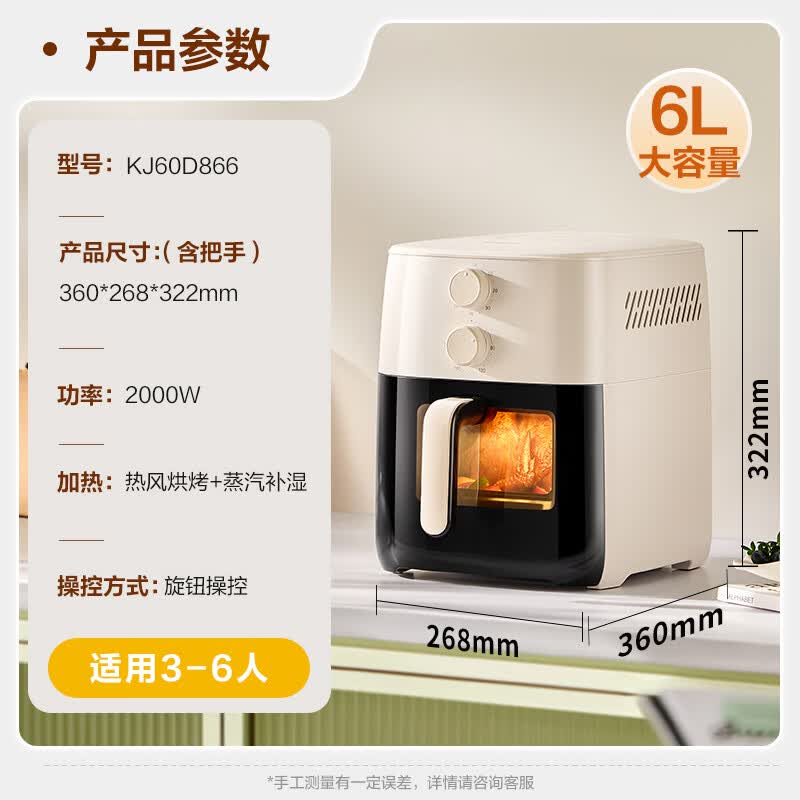 苏泊尔KJ60D866空气炸锅图片