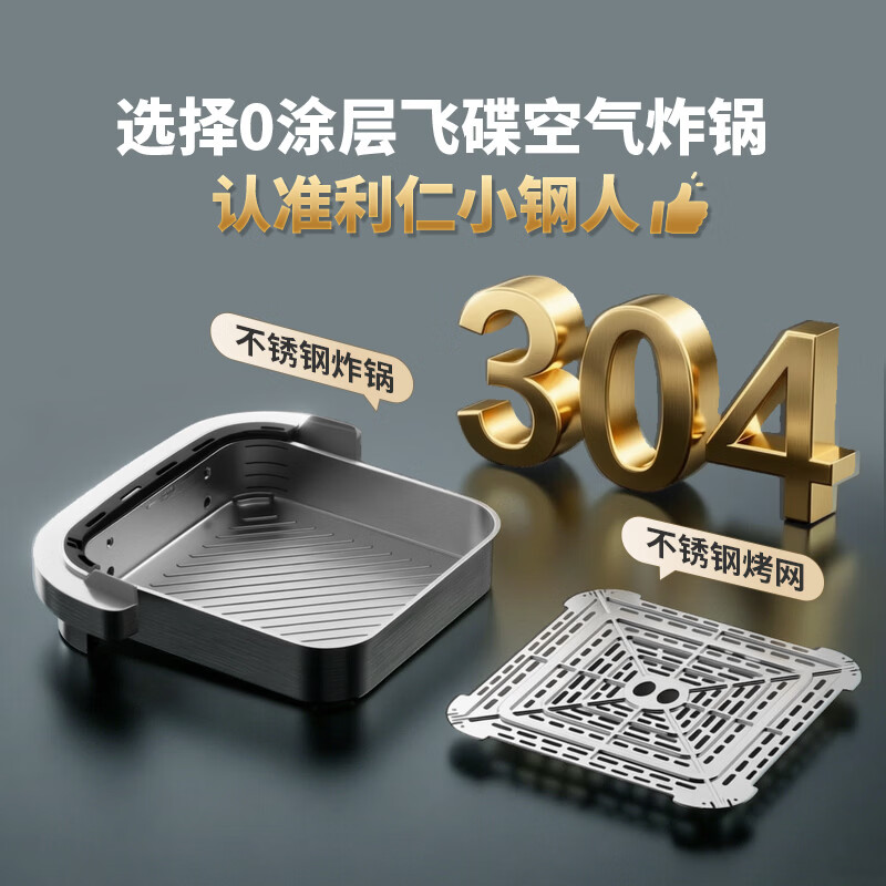 利仁LR-XGR4569空气炸锅图片