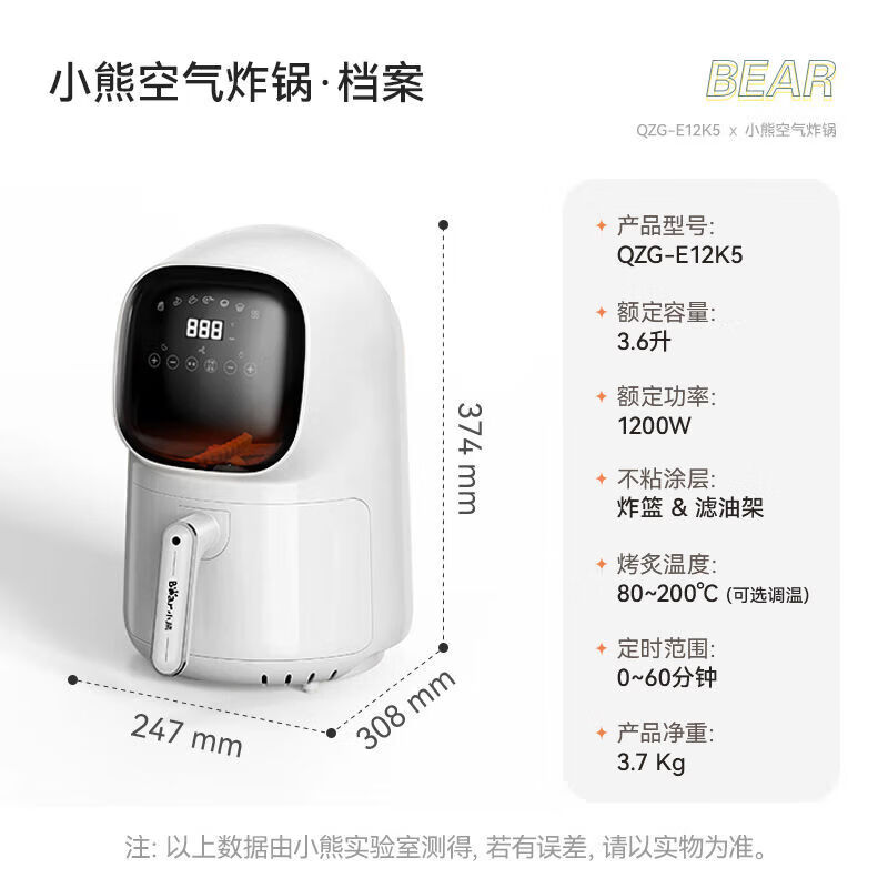 小熊QZG-E12K5空气炸锅图片