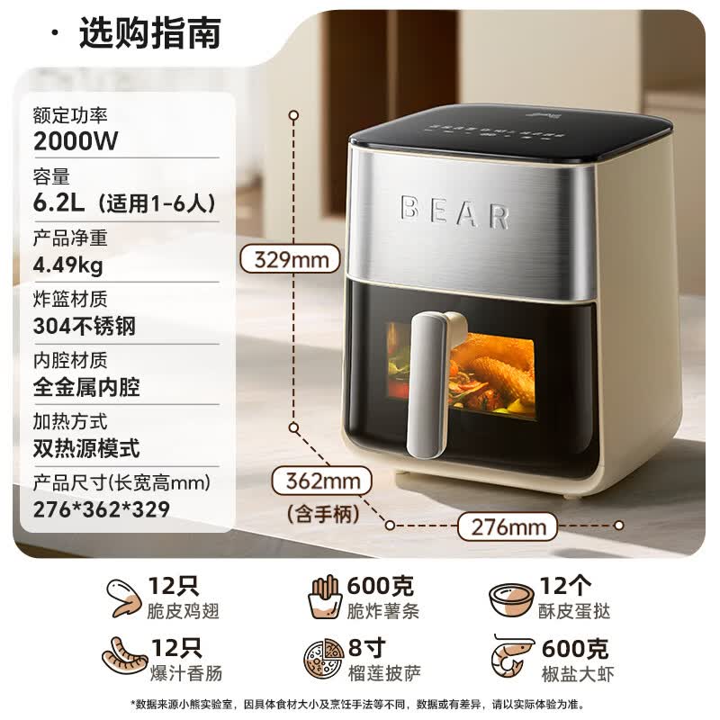 小熊QZG-G20B2空气炸锅图片
