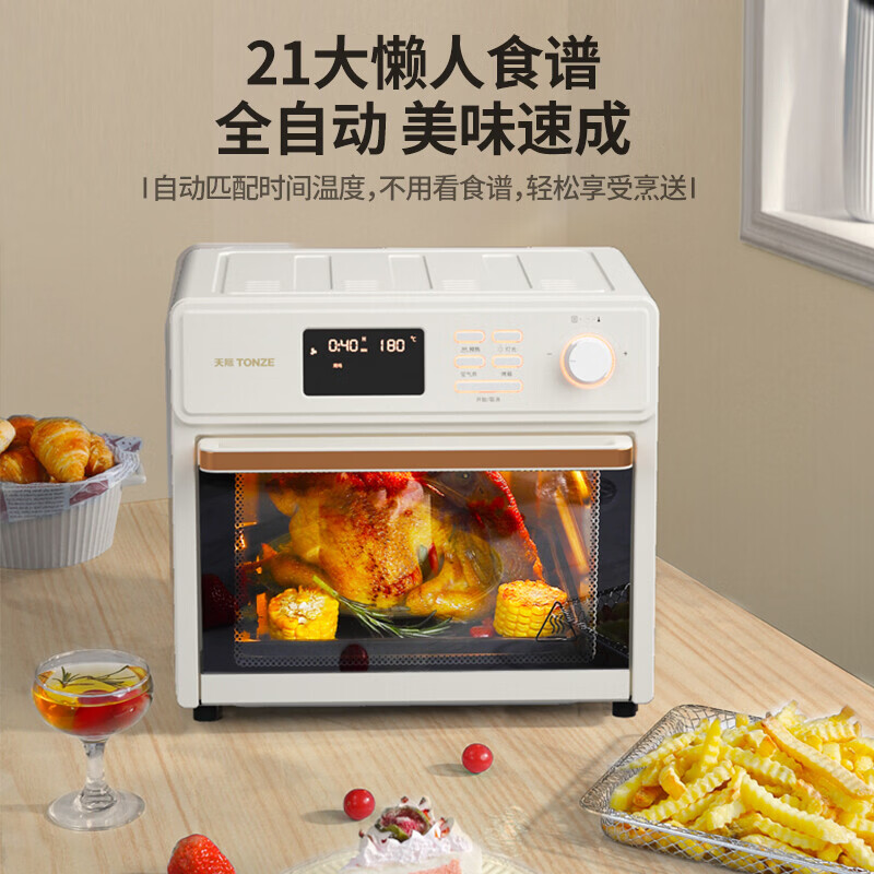 天际KWS1725-RF4W空气炸锅图片