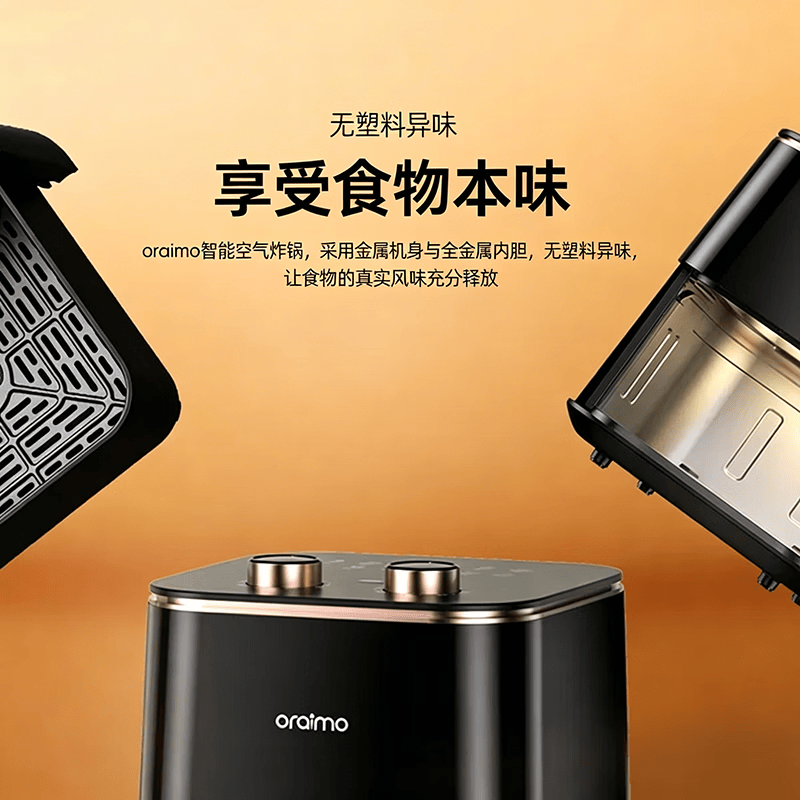 Oraimo-OH-AF210N空气炸锅图片