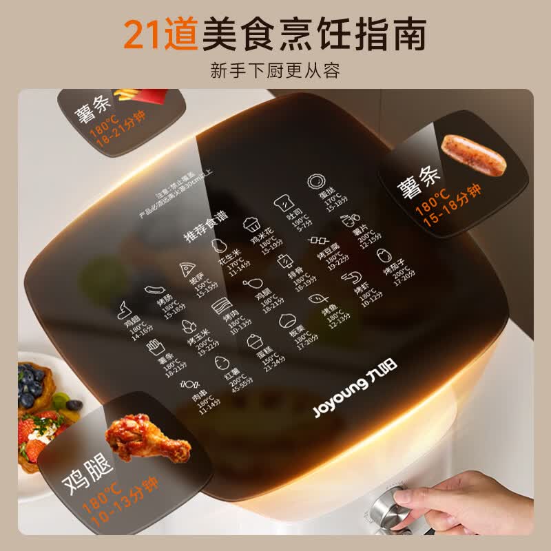 九阳VK-PR2506空气炸锅图片