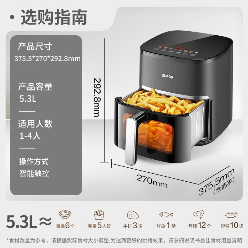 苏泊尔KD53DG832空气炸锅图片