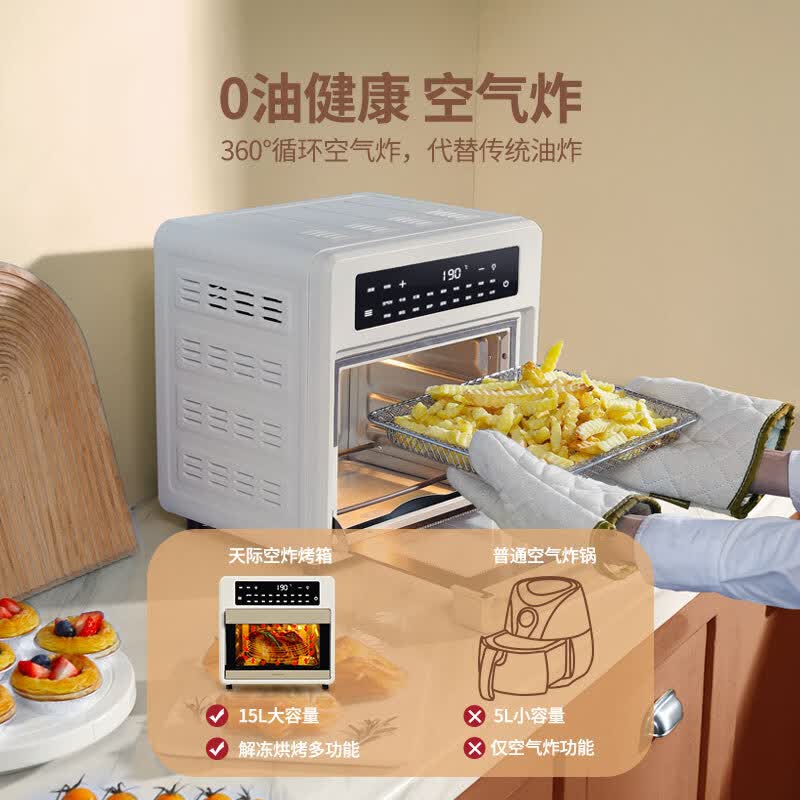天际KWS1215-RF3W空气炸锅图片