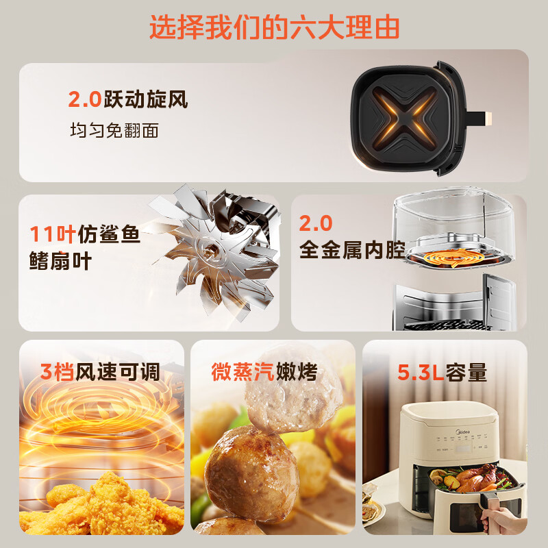 美的MF-KZC5383D空气炸锅图片