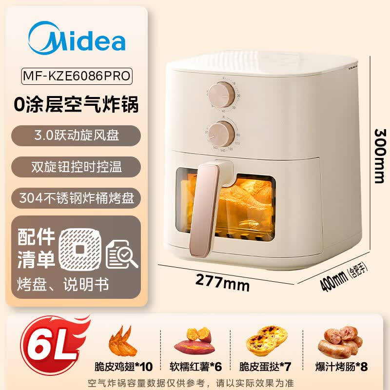 美的MF-KZE6086PRO空气炸锅图片