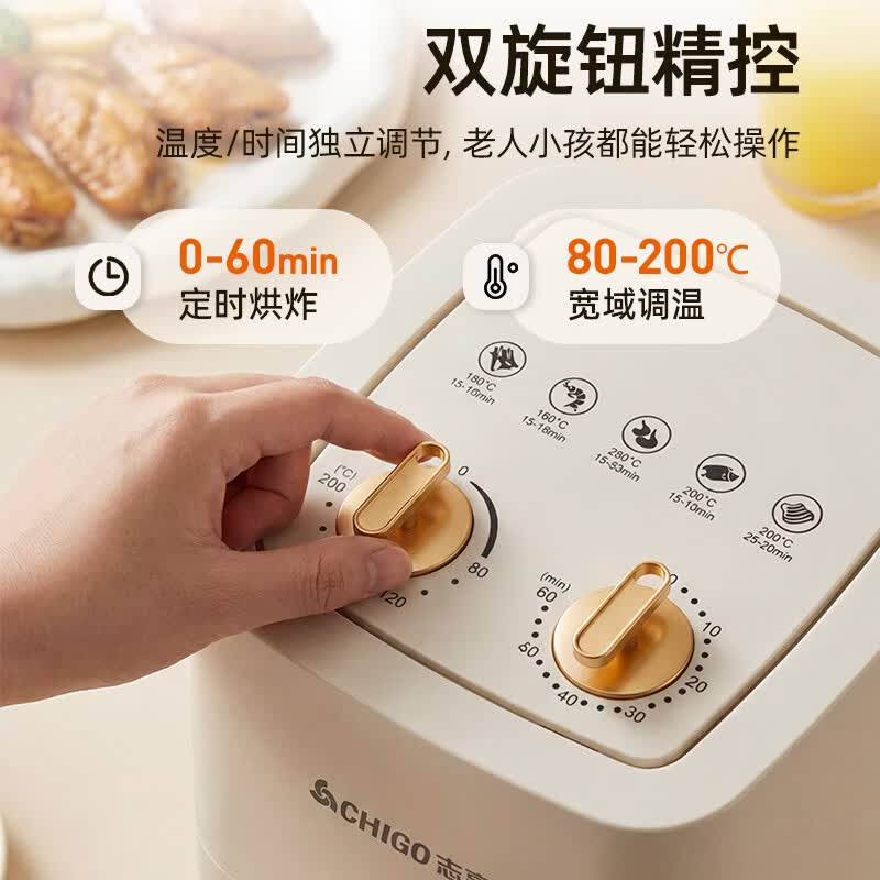 志高HRK03D空气炸锅图片