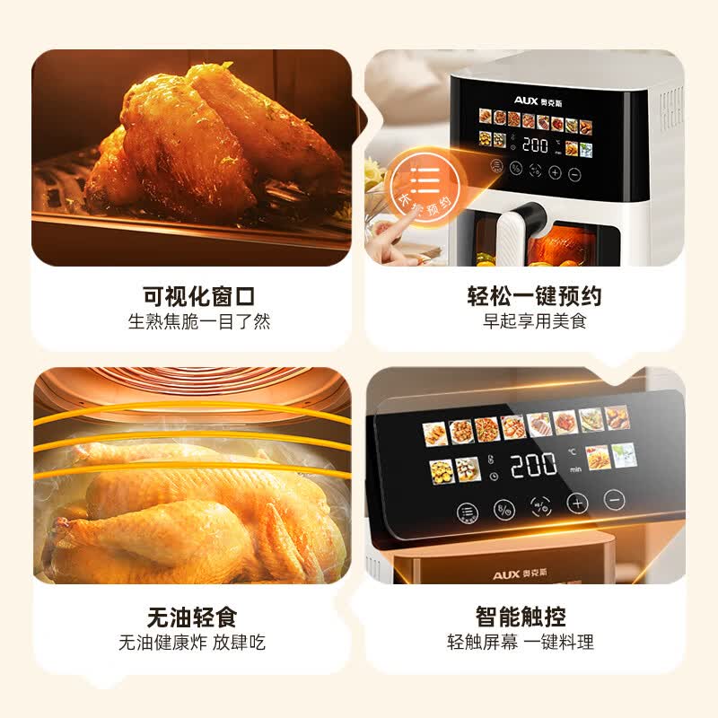 奥克斯AKZ-15A5004空气炸锅图片