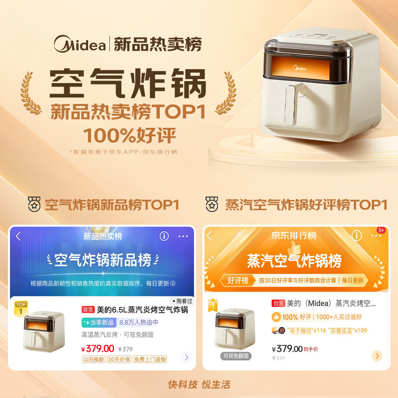 美的MF-KZC6505空气炸锅图片