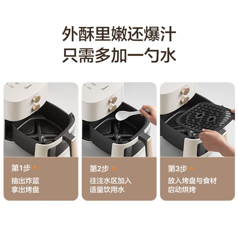 美的MF-KZE5383空气炸锅图片