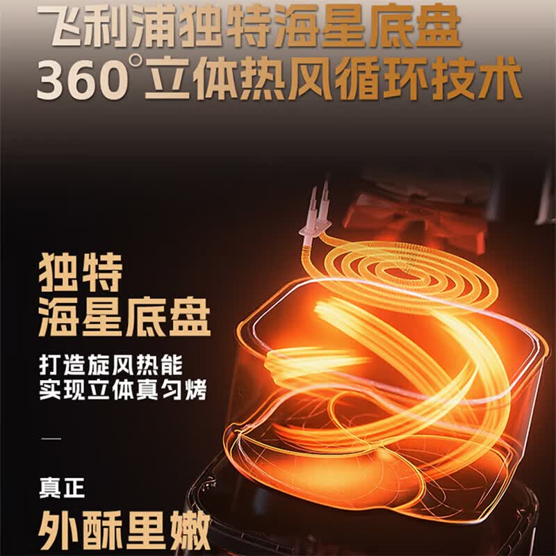 飞利浦NA120/00空气炸锅图片