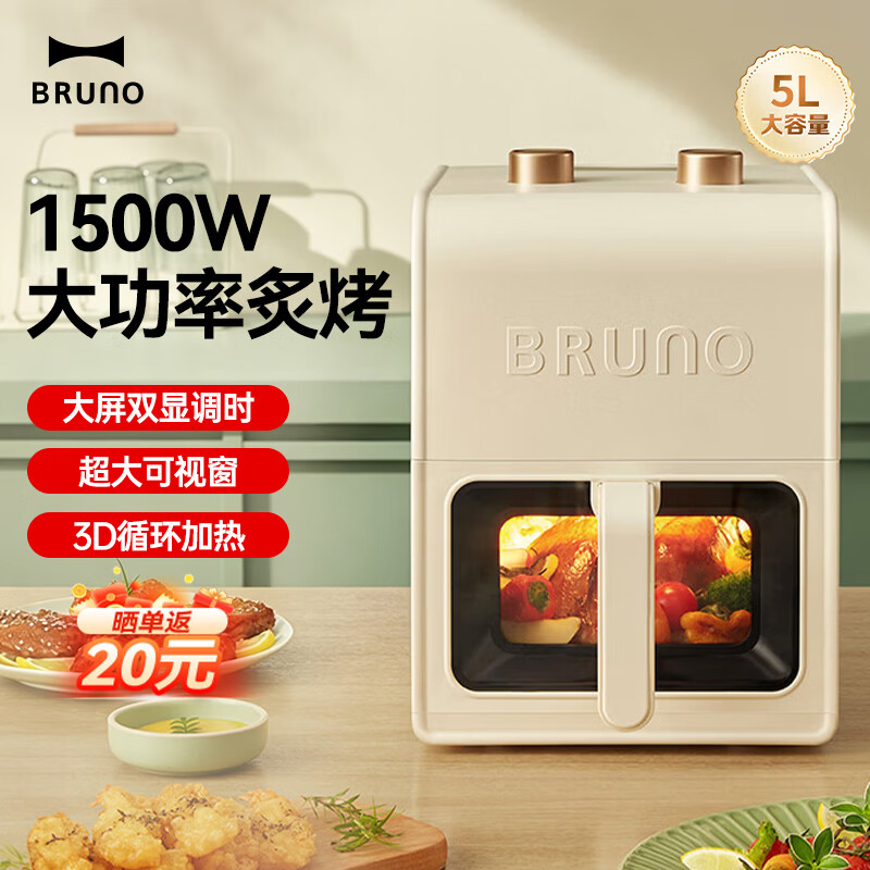 BRUNO-BZK-KZ08空气炸锅图片