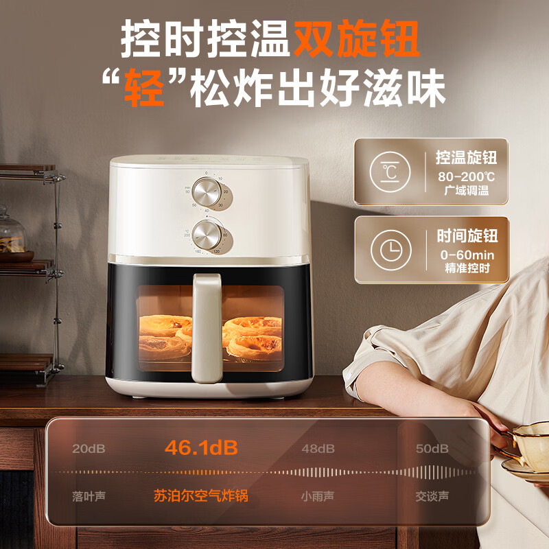 苏泊尔KJ60DG838空气炸锅图片
