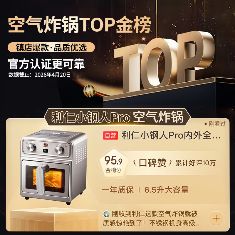 利仁KZ-XGR6597空气炸锅图片