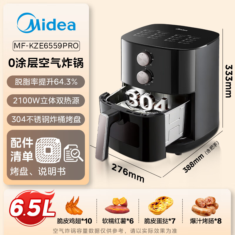 美的MF-KZE6559PRO空气炸锅图片