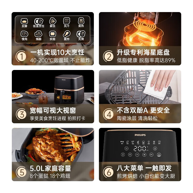 飞利浦HD9455空气炸锅图片