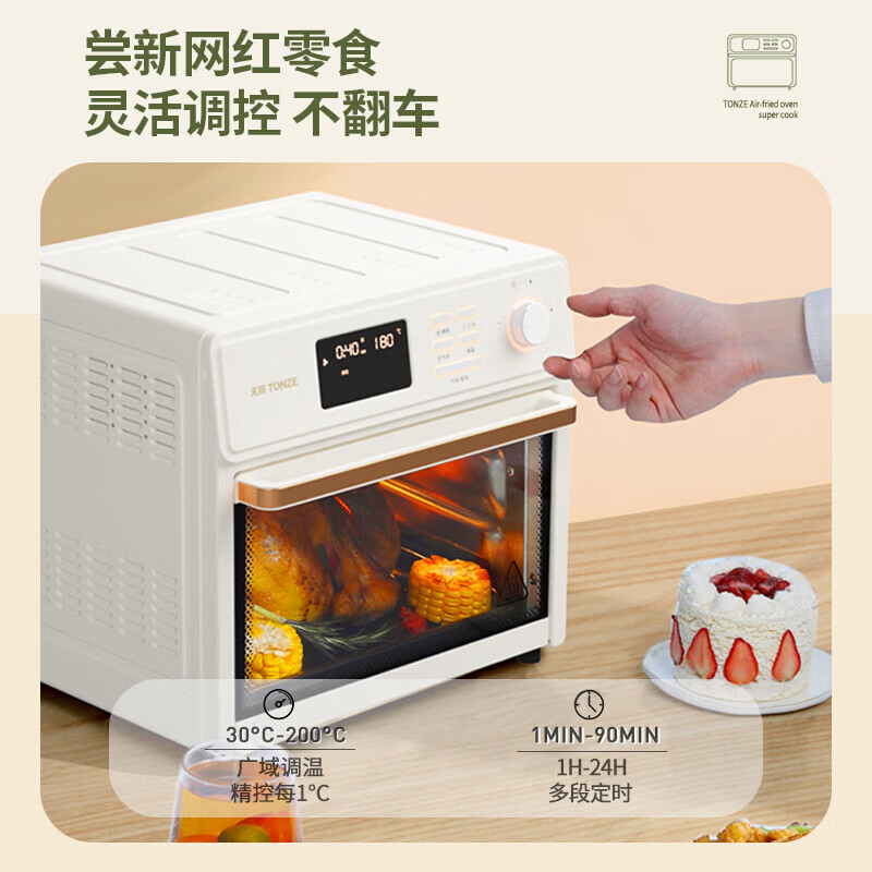 天际KWS1725-RF4W空气炸锅图片