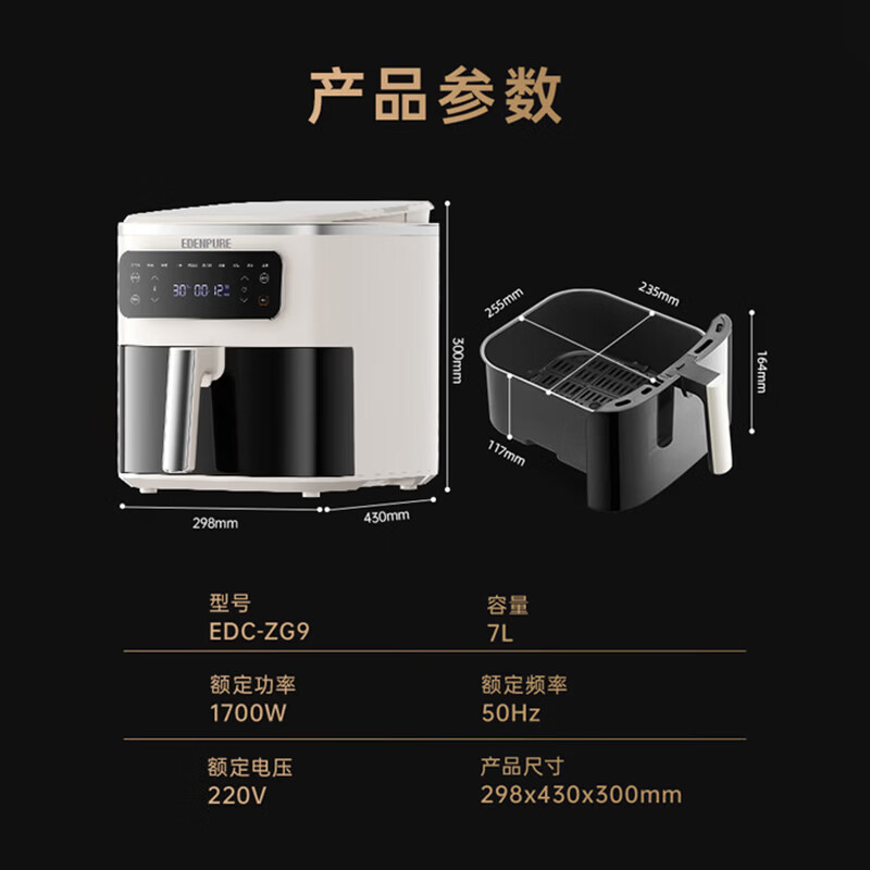 宜盾普EDC-ZG9空气炸锅图片