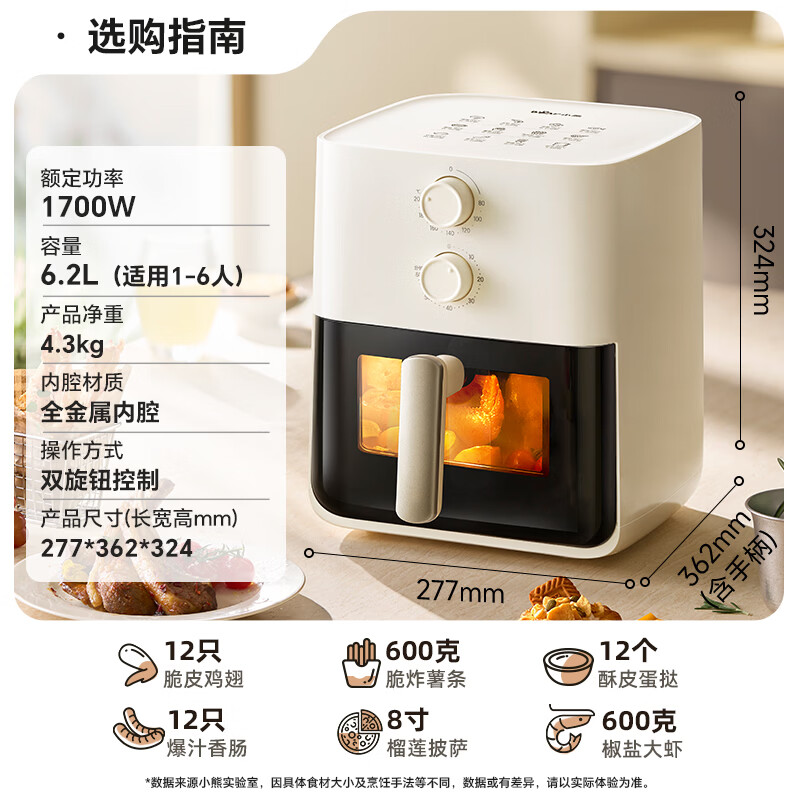 小熊QZG-A16F5空气炸锅图片