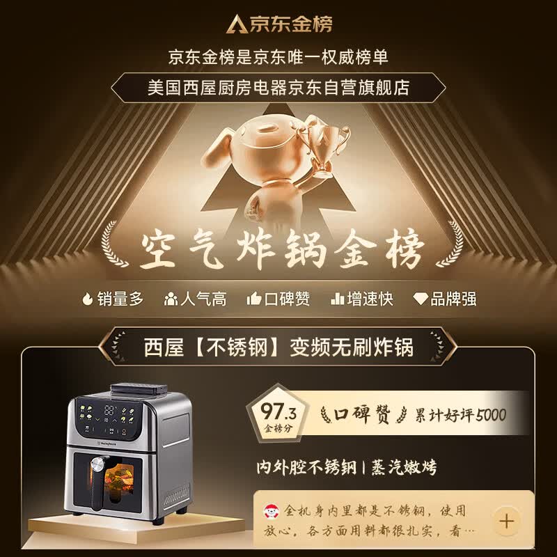 西屋WKZ60H10 Ultra空气炸锅图片